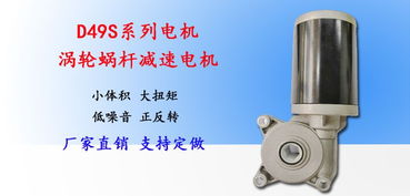 廠家直銷電子升降桌直流減速電機(jī)及其輔件 性能、定制與選購指南