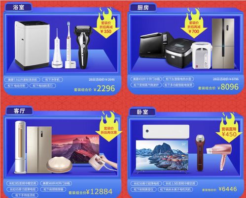 新年家電場景營銷 三體合一，電器輔件銷售與品牌共贏新路徑