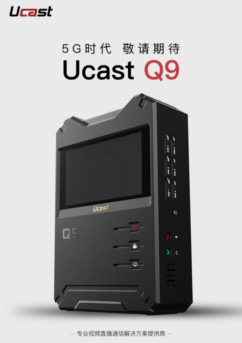 華為通信模組加持Ucast多網(wǎng)聚合技術，為縣級融媒體中心建設賦能