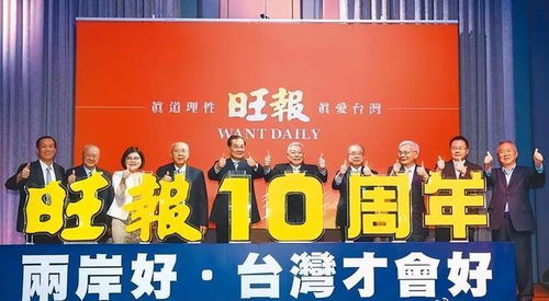 旺旺集團收購的島內(nèi)電視臺,因立場被迫關(guān)臺,董事長帶頭加油打氣