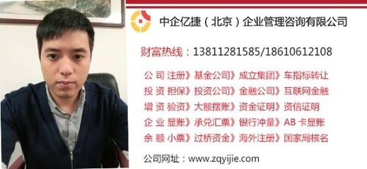 個人公司年底亮資擺賬1億5000萬辦理