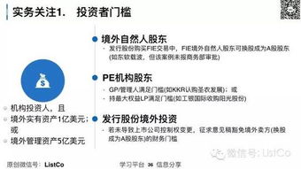 上市公司收購(gòu) 減持 國(guó)資 外資 控制權(quán)