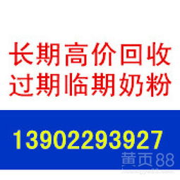 臨期奶粉“擺賬”風波 養殖場收購背后的財務迷局